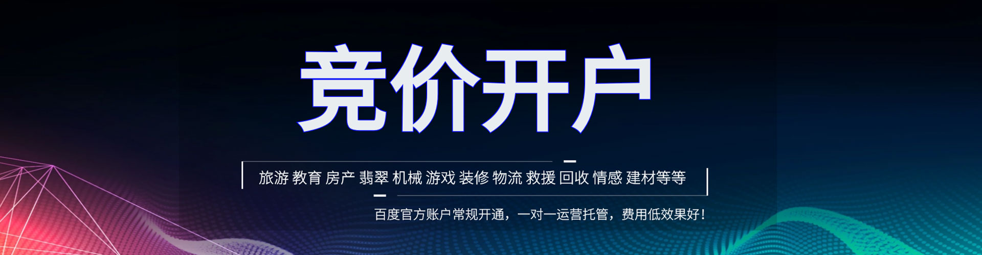中宁百度竞价托管